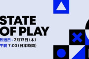 2月13日（木）午前7時から「State of Play」放送決定！放送時間は40分