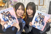 【日向坂46】金村美玖式、相手にボディタッチをさせる方法ｗｗｗｗｗｗｗ