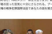 【終国】国連大使「みんなー、ロシア外相が演説し始めたから出ていこうぜー」　ワーワー