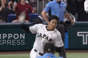 【朗報】大谷翔平がヘルメット投げ捨てて走り出したシーンｗｗｗｗｗｗｗｗｗｗｗｗｗｗｗｗｗｗｗ