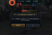 【LoL】Alt+F4を押すと５秒の警告が表示されるようになった