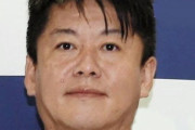 【ホリエモン】#堀江貴文氏　ＰＣＲ検査の予約システム導入に一笑「普通に自費で受けられるけどね」#はと  [爆笑ゴリラ★]