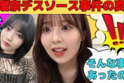 【佐藤璃果】林瑠奈デスソース事件の真相/文字起こし（乃木坂46・のぎおび）
