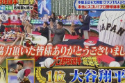 【テレ朝】ファン1万人がガチで投票!本当にスゴいと思うプロ野球選手総選挙反省会