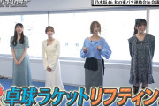 矢田萌華、菅原咲月、弓木奈於、大越ひなの　この中で結婚するなら誰がいい？【ガリガリ四天王】