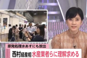 【速報】パヨ反対派、顔面真っ赤　西村経産相が実食ｗｗｗｗｗｗｗｗｗ