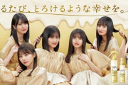 luxでライブチケットが当たるキャンペーン…これは一体…【乃木坂46】