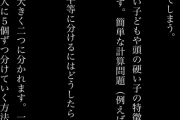 親がケーキの切れない非行少年買ってて草