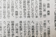 【悲報】知障おばさん「店員のスマホ説明が理解できない。理解できる説明するシニア店員置け」