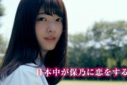 櫻坂46田村保乃個人PV「恋のラブアタック大作戦」予告編、伸びに伸びてYouTube再生数100万回を突破！