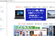 ヨドバシの送料無料って何気にすごくないか？
