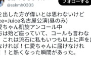 【悲報】Juice=Juice、メンバー凱旋公演のアンコールコールすらほとんど起きなくなってしまう…