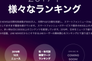 欅坂46が世代別検索ランキングから消えた