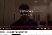 バウアー「日本の野球の勉強するか…ん？33-4？」