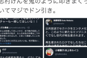 【悲報】志村けん、Twitterでボロクソに叩かれまくる