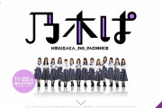 【新台】「P乃木坂46 トレジャースペック」のティザー映像が公開！ぶっ壊れスペックで草