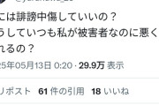 【悲報】Xで炎上中のシュシュ女の住所を晒した人が炎上、自首からの自●配信へｗｗｗｗｗｗｗｗ