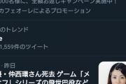 【乃木坂46】バズりすぎ!!!　4期生楽曲『I see...』が130万ツイートでトレンド入り！