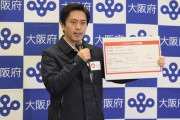 若い頃の吉村大阪府知事、めっちゃイケメンｗｗｗｗｗ
