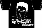 野獣先輩「どうも！本物の野獣先輩デース！」