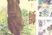【朗報】「兎~野性の闘牌~」が全巻33円セールｗｗｗｗｗｗｗｗｗｗｗｗｗｗｗ