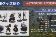 【FF14】漆黒主要キャラのアクリルスタンドなど新作グッズがe-STOREにて予約開始！ 他第55回PLLお知らせ