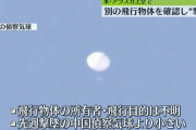 【怪奇】 アメリカの気球愛好家「誰か僕の気球見かけてませんか？先日から行方不明なんですけど…」