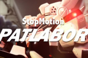 日本人が個人制作したパトレイバーのコマ撮り動画が凄すぎると海外ファンも大感動