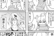 【少々】なんだよこの漫画ｗｗｗ【注意】