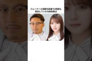 与田祐希とトレーナーの雑学#雑学