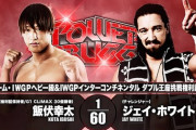 東京ドーム・IWGPヘビー級＆IWGPインターコンチネンタルダブル王座挑戦権利証争奪戦 飯伏幸太vsジェイ・ホワイト