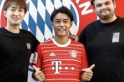 外国人「日本人がビッグクラブに」18歳MF福井太智、バイエルン移籍が決定！まずは4部のセカンドチームでプレーへ！【海外の反応】