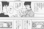 【新札】なんだよこの漫画ｗｗｗ【注意】