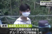 【事件】佐賀強盗殺人、ベトナム国籍の技能実習生の男を逮捕