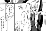 【FGO】ドレイク船長にI字バランスをお願いするぐだ子！！　「こういうのなら出来るよ」