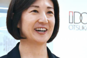 【速報】大塚家具・大塚久美子社長が辞任！！今後はヤマダ電機の会長が社長に