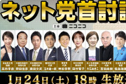 【党首討論】高市首相、国旗損壊罪「必ず実現させる」　質問をした参政党・神谷代表ニコニコｗｗ
