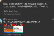 【悲報】Vtuberファン、プーチン記者会見にスパチャ(投げ銭)「プーチンがんばれ」して世界から失笑買う
