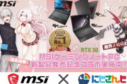 MSIずしり案件配信！『台本読み丸出しで草』『MSIゲーマーズがトレンド1位だしもうホックホクやろな』【にじさんじ】