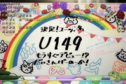 【U149】イラストの数に意味はあるのだろうか