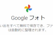 【BLM運動】Googleの人工知能が黒人をゴリラと認識して大炎上してしまう…開発者が謝罪