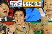 10年くらい前の『テレビ番組をゲームにする』という謎のブームｗｗｗｗ