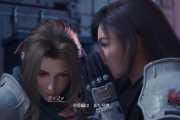 【FF7リバース】エアリスとティファの友情って言うほど描けてたか？