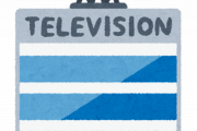 【悲報】テレビ各局、ガチでヤバいことになる・・・・・・