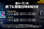 【PUBGモバイル】サバイバルスコアでレート上げた征服者になんの価値もないただの雑魚