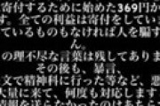 コレコレ配信で告発された「おだけい」が詐欺疑惑を完全否定 「全部嘘すぎて本当に人間ってすごいなと…」 ← どっちが嘘かわからんｗｗと物議に