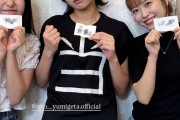 ちぇるリーダーが撮影した、小田ちゃん・あこさん・めーさの3ショット来ましたよ！