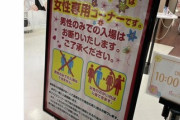 【悲報】撮り鉄さん「男同士でプリクラ入れないのはおかしい！」