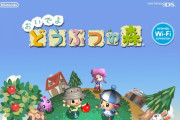 【募金の闇】『おいでよどうぶつの森』サイハテ村が実は闇が深かったと話題に…