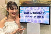 【3/11】本日のももクロ情報！皆様と素敵な時間を過ごすことが…！玉井詩織｢Maison de Poupée｣“プレイガイド先行”締切！